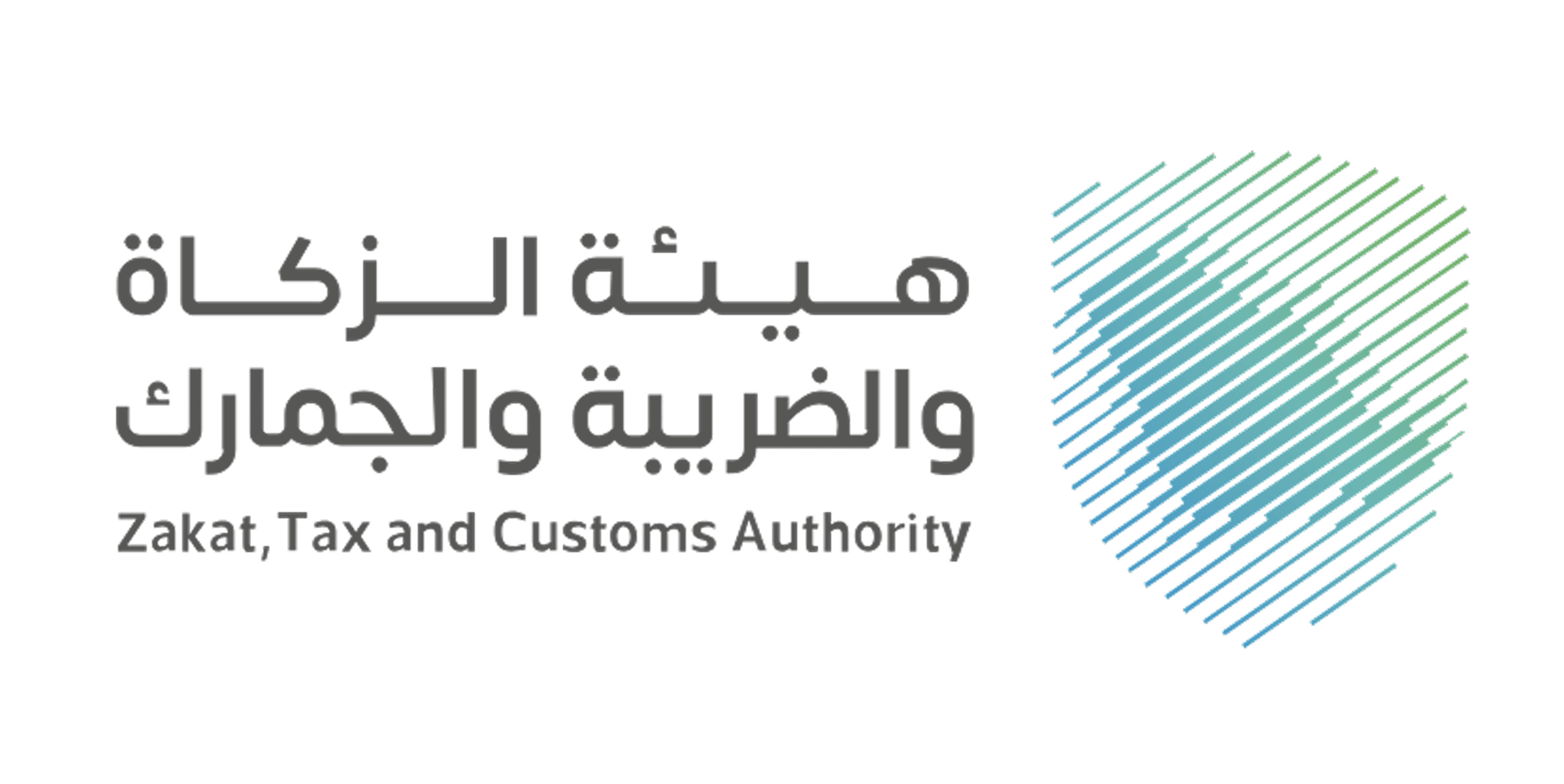 الزكاة